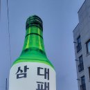 읍내동거기