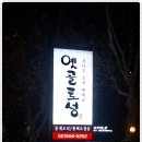 토성오리
