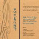 서울한과