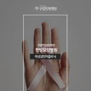 규림한방병원 이미지