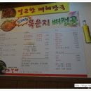 노걸대감자탕음봉점