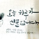 너를 사랑하고도 / 산다는 건 다 그런게 아니겠니 이미지