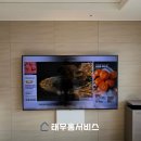 덕진-24 | 무타공벽걸이티비 설치 덕례리 덕진광양의봄플러스 75인치 하부 커버 시공 후기