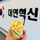 대연병설유치원 이미지