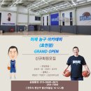 허재농구아카데미효천점 | 뚜어롱♥ [허재농구교실_전주 허재 농구 아카데미 효천점] #농구교실 #여름방학특강