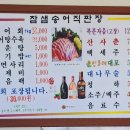 참샘송어 직판장 이미지