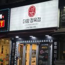 더함정육점 네이버블로그