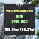 모아어울림공인중개사사무소 이미지