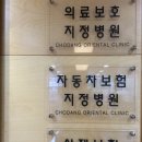 초당한의원 이미지