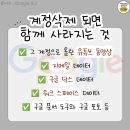 올해 12월부터 2년 이상 사용 안한 구글 계정 삭제됨 이미지