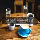 대화올챙이