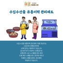 전부유통관리 이미지