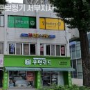 뉴톤보청기 서부지사 | 불광동보청기 뉴톤보청기 서부지사 노인 보청기 잘하는곳