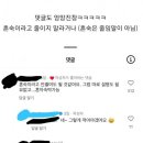 사장님 여기는 왜 혼숙이 안 돼요? 이미지