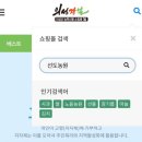 의성농산물 - 동구 효동로 119 | 의성장날 사이트 사용법 | 의성 농산물 20% 할인 직접 써본 후기 | 농민도 손해 없는 의성 쌀 사기