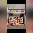황금알분식