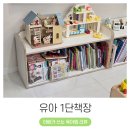 평화세차장 | 나스파 루아 낮은 1단 아기 책장 교구장 후기 (ft.조립난이도)