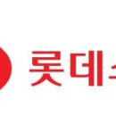 롯데쇼핑(주) 이미지