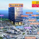 호텔케니스토리 이미지