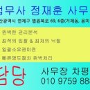 한솔법무사사무소 - 서초구 서초대로49길 12 | 한솔법무사사무소