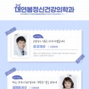 대연봄정신건강의학과의원 이미지