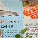 천동송어양식장횟집 이미지