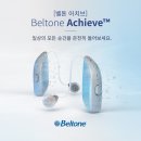 벨톤보청기 중곡지사 이미지