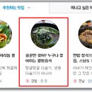 향촌웰빙