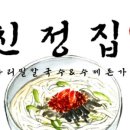 친정집칼국수