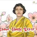 따뜻한 하루[445]■ 언제나 은혜의 감사가 먼저 이미지