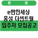 홍성 월산지구 도시개발사업