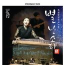 별난소리판 이미지