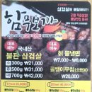 함무보까 이미지