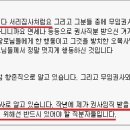 ＜ 사랑의교회를 어지럽히는 ㅅ회넷의 saran* 권사가, "권사, 서리집사는 일 년 단위로 재임되는 직분이다"라는 좋은 소식을 알려주셨습니다. ＞ 이미지