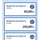 대구활공랜드
