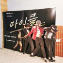 황제PC | 영화 <마이클> 솔직 후기! 평점·쿠키 영상·무료 주차 꿀팁까지 총정리 (팝의 황제 마이클 잭슨 전기...