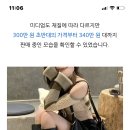 지방시 존나 내스타인 가방 찾았는데 뭐가 나아 이미지