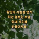행복한쓰임 협동조합 이미지
