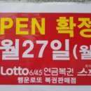스타복권방 이미지