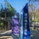 남산레포츠공원 | 강습 없이 스쿼시 체험해 본 후기 / 남산레포츠공원 스쿼시장 소개