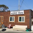 전촌 경로당 이미지