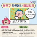 광진