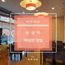 차우차이 이미지