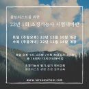조경기능사 이미지