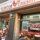 GS호암진도 | 충주맛집 또래오래 용산호암동점 후라이드반갈릭반 소떡콘듀맛 후기