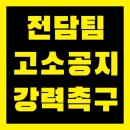 마루기획정신차려_박지훈_전담팀_불퉁마루1일째 이미지