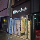 파스타부오노중방점 이미지