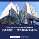 인계공인중개사사무소 이미지