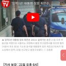 [속보] 김건희 엄마 최은순 징역 1년 법정구속... &#34;죽어버리겠다&#34; 고함치다 끌려가 이미지