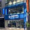 강남약국 | 레디영 약국 화장품 쥬비렉스 올리고PDRN, 강남 방문구매 후기